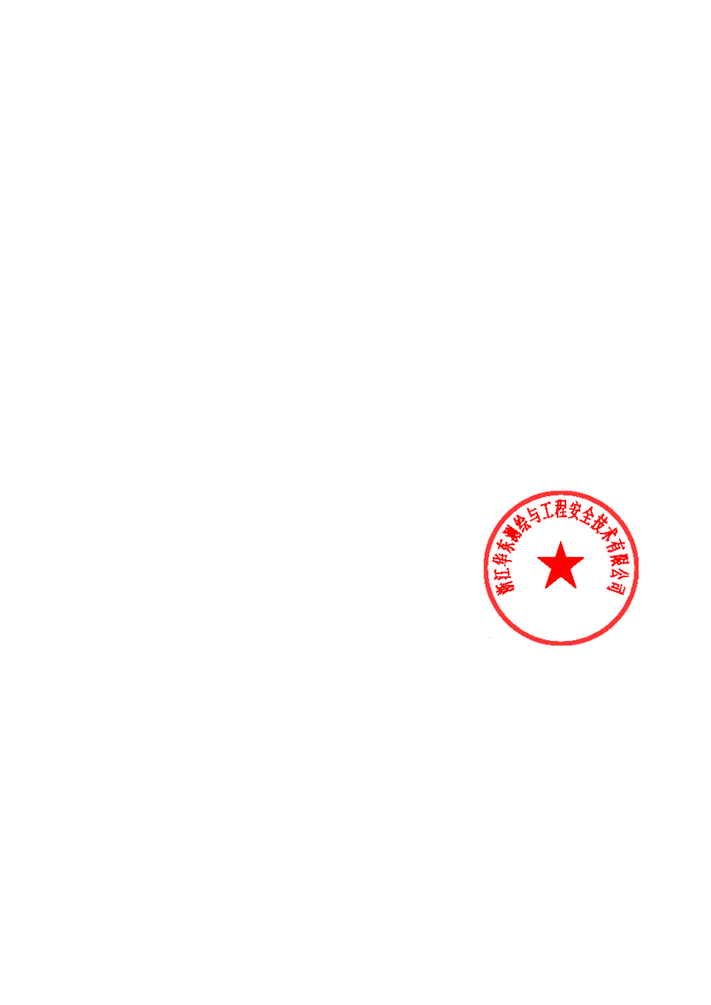 基康儀器中標(biāo)結(jié)果：【設(shè)備類】中國(guó)電建華東院華東測(cè)繪安全雅礱江卡拉水電站監(jiān)測(cè)檢測(cè)工程進(jìn)口弦式儀器設(shè)備采購(gòu)項(xiàng)目成交公示:測(cè)繪儀器
